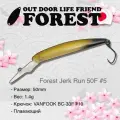 Воблер Forest JerkRun 50F #05