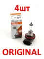 Галогенная лампа Osram H11 12V 55W, 64211 Osram Original 4шт
