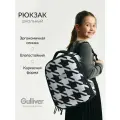 Рюкзак школьный формованный с эргономичной спинкой детский черно-белый Gulliver 225GSGA2101 р. One size