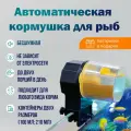 Автоматическая кормушка для рыб и рептилий, желтая