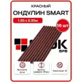 Ондулин Smart 1.95х0.95м красный цвет - 16 листов, 29,64м2/упаковка