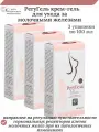 Регугель Масто Крем-гель липосомальный для тела, 100 мл, 3 упаковки
