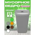 Корзина д/мусора LIME 23л подвесная с держателем мешка серая (974231)