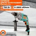 Дрель ударная STURM! ID2176A