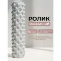 Ролик массажный 45 см BODYHOPE, серый, этиленвинилацетатный (EVA), цилиндрический