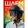 Шлем сноубордический, цвет черный, размер 55-57