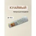 Куаймый, капсулы для похудения и потери веса жиросжигатель