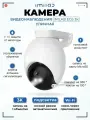 IP камера IMILAB Outdoor Security Camera EC6