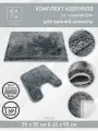 Коврики в ванну не скользящий длинный ворс комплект ковриков Bath Plus Тиволи серый