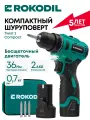 ROKODIL / Компактный аккумуляторный бесщеточный шуруповерт Twist 2 Compact / 36 Нм, 12 В, 2 АКБ