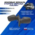 Зеркала на Ниву 21214 старого образца, обогрев, электропривод Димитровград Солина / Salina комплект без джойстика