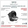 Автокресло Darwin Infant Recline i-Size с рождения до года цвет Horizon Grey