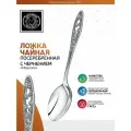 Ложка чайная Морозко посеребренная