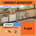 Комплект держателей настенных для кухни дома подставка