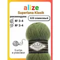 Пряжа Alize Superlana Klasik 620 оливковый, 100 г, 280 м, 5 штук