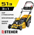 STEHER 510 мм, 6.5 л. с, бензиновая самоходная газонокосилка (GLM-510p)