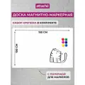 Доска магнитно-маркерная Attache 100х150 см, Attache Classic 1344504 лаковое покрытие, алюминиевая рама