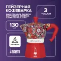 Гейзерная кофеварка Bialetti Moka Express 5327 Dolce&Gabbana Carretto Siciliano