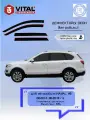 Дефлектор окон (ветровик) для Haval H8 c 08.2014-06.2018 г. в. 5d