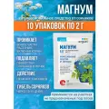 Магнум от сорняков и проростков в почве Avgust, 10 упаковок по 2 г