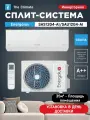 Кондиционер настенный / Инверторная сплит-система Energolux GENEVA SAS12G4-AI/SAU12G4-AI