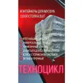 Мусорный бак 1100л серый стопка 2шт контейнер для тбо и мусора 1100л на колесах с крышкой стопка 2шт