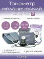 Тонометр механический Адъютор детский ИАД-01-1, серия Classic, комплект.7 (3 детских манжеты)