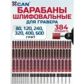 Набор шлифовальных барабанов / насадки для гравера XCAN в футляре, 384 шт.