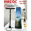 Насос высокого давления GX Pump GX-H-C3 для пневматики, PCP и винтовок. 310бар/ 4350psi