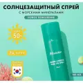 Солнцезащитный спрей с морскими минералами JMsolution Marine Luminous Pearl Deep Sun spf 50+, Корея 180 мл