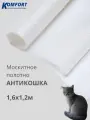 Москитная сетка Антикошка PetScreen полотно белый глянец светоотражающее 1,6 х 1,2 м