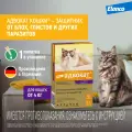 Адвокат кошки (Elanco) - капли на холку от чесоточных клещей, блох и гельминтов для кошек от 4 кг до 8кг –  1 пипетка