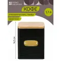 Банка для хранения кофе Irmel 1,7 л металлическая графит Smart Solutions SS0000198