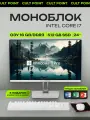 Моноблок Cult Point, с SSD 512ГБ, Windows 11 Pro, 24', Intel Core i7, компьютер