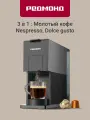 Капсульная кофеварка редмонд CM723, кофемашина, настройка объема порции, молотый, Nespresso, Docle Gusto, 900 мл, черная
