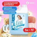 Кондиционер для белья Grass EVA flower концентрированный канистра 5л. (125377)