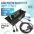 Выдвижная розетка для столешницы SMART OFFICE Pop-Up-2 GLS, блок розеток, 2 x SCHUKO + 2 USB + 1 RJ45 + 2 HDMI , черный