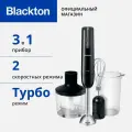 Ручной блендер Blackton Bt HB401P Черный