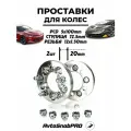 Проставки колесные Secret Wheels, 5x100, со шпильками, серебристые