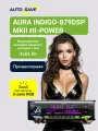 Автомагнитола процессорная AurA INDIGO-879DSP MKII Hi-Power, 1DIN, 8 каналов, Bluetooth, USB, FM, 4x61Вт