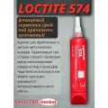 Уплотнитель для жестких фланцев LOCTITE 574, 250 мл