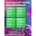 SIM-карта для телефона и интернета Мегафон Эксклюзивный безлимит