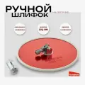 Ручной шлифок на липучке, радиальный шлифовальный диск 229 мм GOLDBLATT (с адаптером в комплекте) G25638