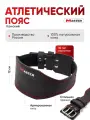 Пояс атлетический женский средней жесткости MASTER, черный, XS