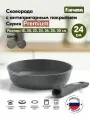 Сковорода Мечта Premium Grey 024901, алюминий, серый
