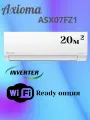 Сплит-система Axioma Inverter ASX07FZ1/ASB07FZ1, цвет белый, на 20 кв. м.