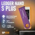 Аппаратный криптокошелек Ledger Nano S Plus Retro Gaming 2025 - холодный кошелек для криптовалюты BIP39