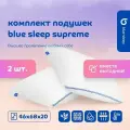 Подушка Blue Sleep Supreme, 50x70 см, комплект 2 шт, мягкая, регулируемая