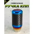Ручка MkAuto Насадка на КПП / МКПП 1 шт, крепление в комплекте