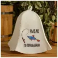 Шапка для бани и сауны Рыбак по призванию, с принтом, белая 5312273